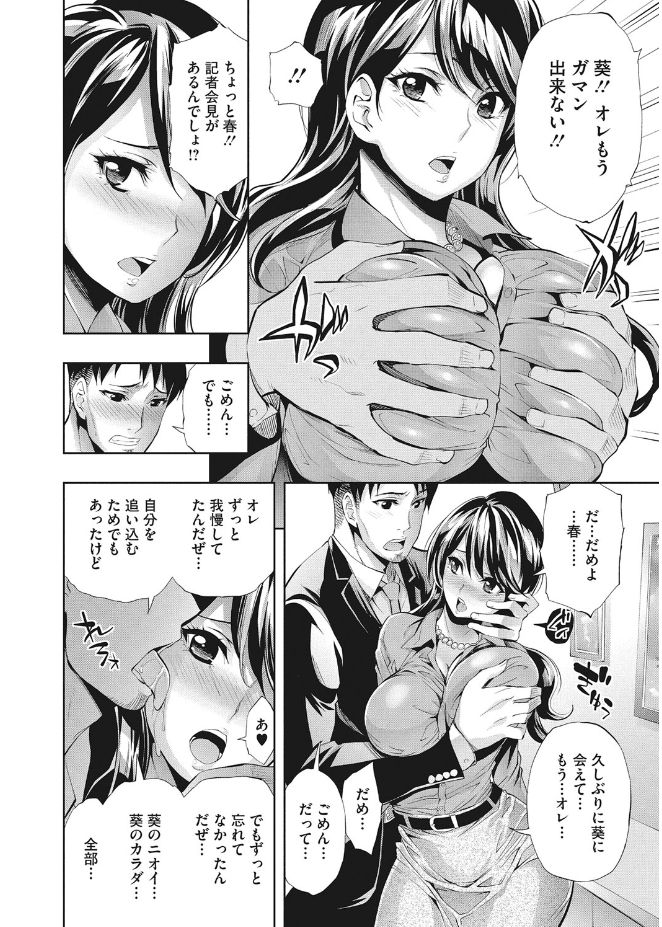 [きひる] きれいな女とHの方程式 [DL版]