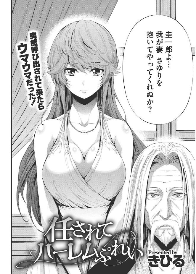 [きひる] きれいな女とHの方程式 [DL版]