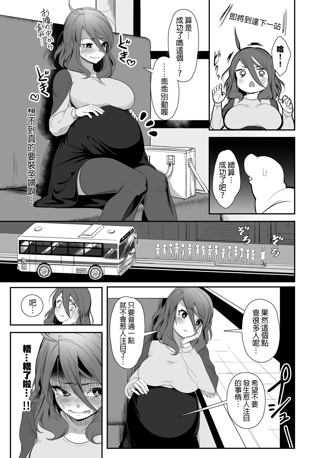 [ねこあらし (也な)] 異形のキミと [中国翻訳] [DL版]