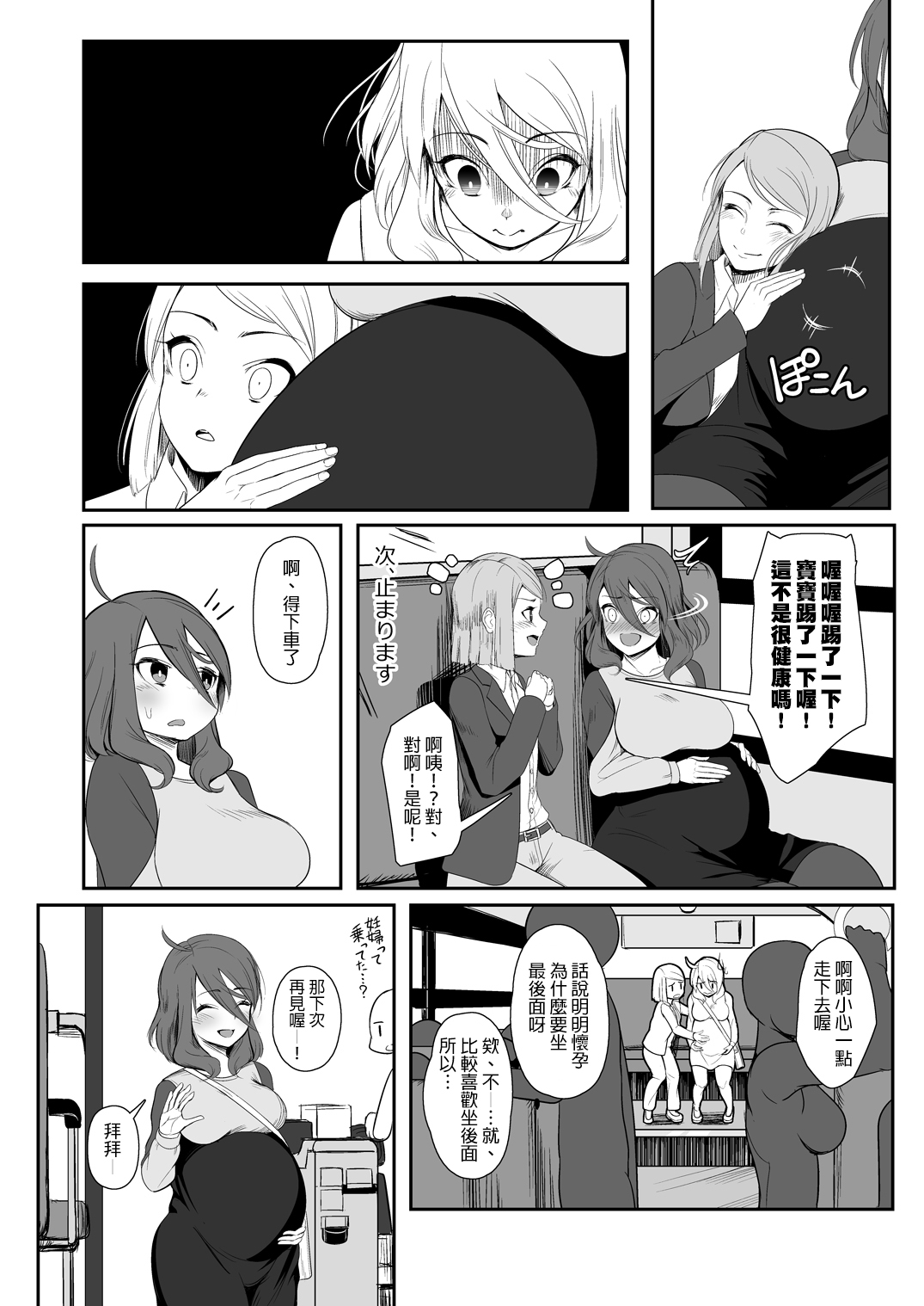 [ねこあらし (也な)] 異形のキミと [中国翻訳] [DL版]