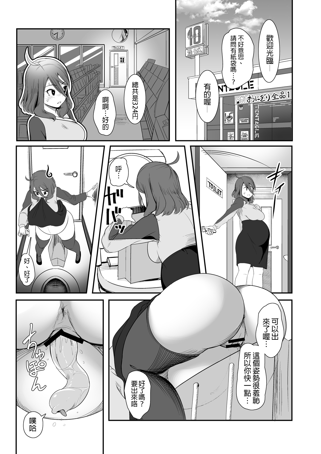 [ねこあらし (也な)] 異形のキミと [中国翻訳] [DL版]