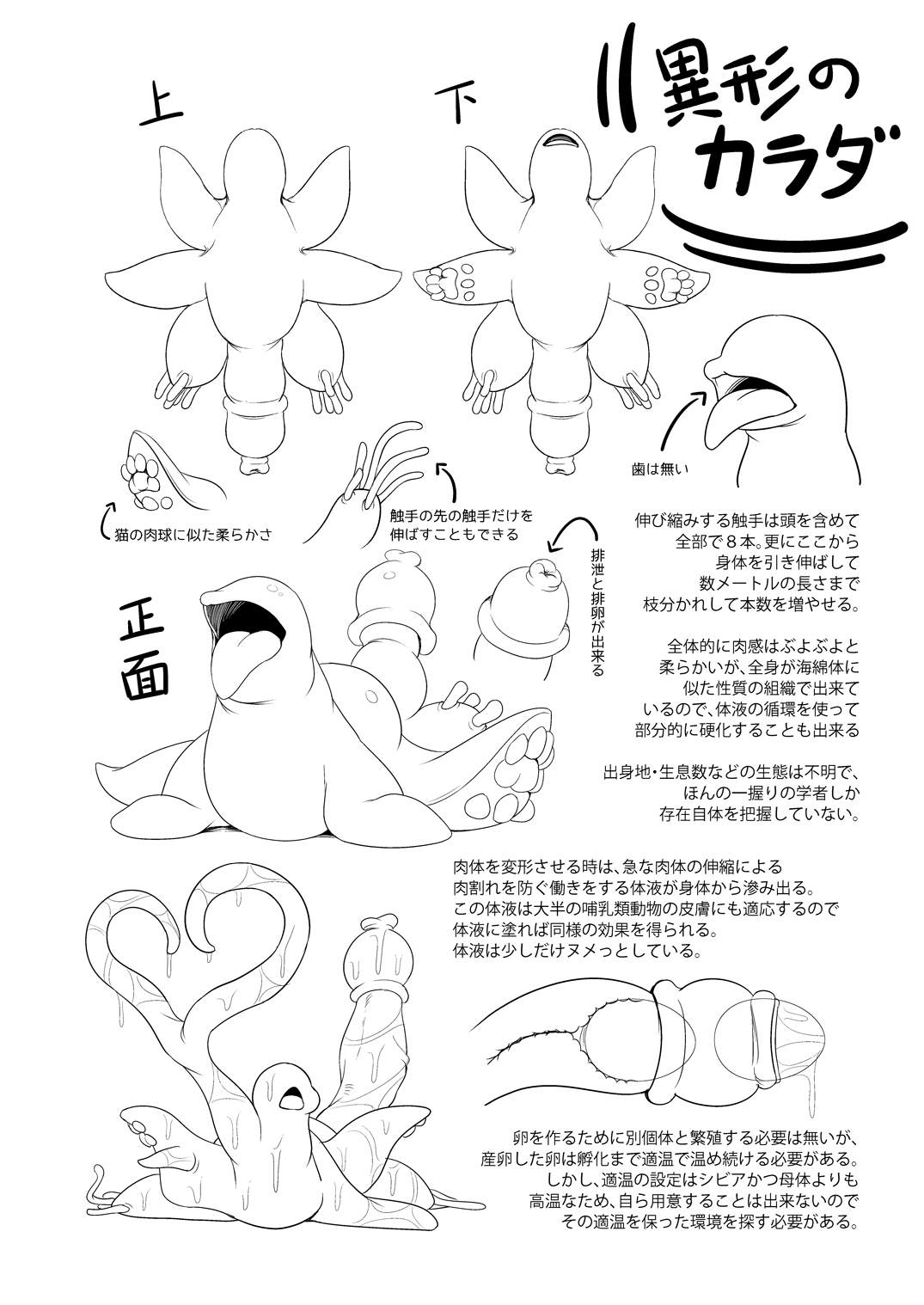 [ねこあらし (也な)] 異形のキミと [中国翻訳] [DL版]