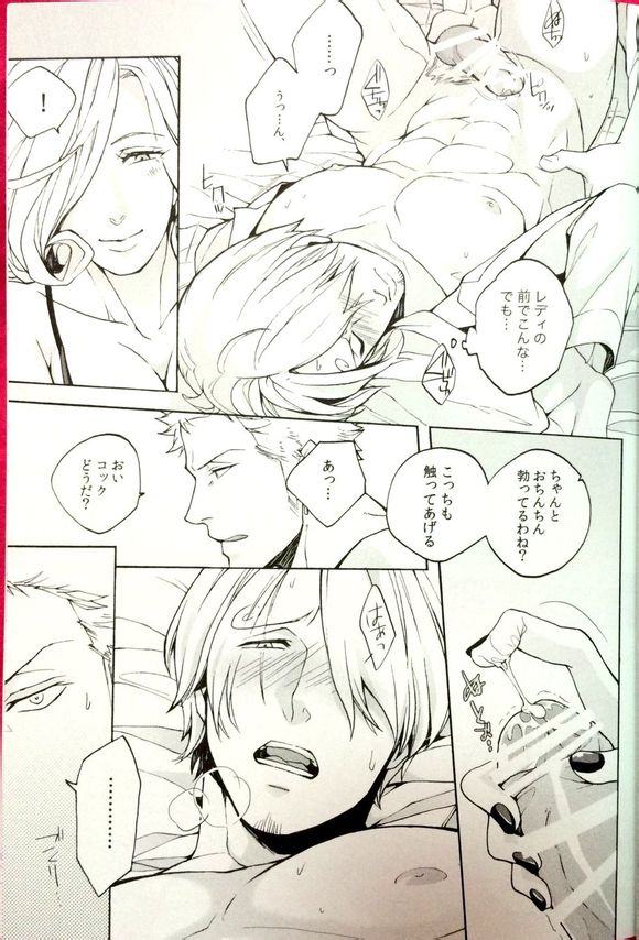 (SUPER23) [京蔵屋 (くノ壱)] Letch Open (ワンピース)