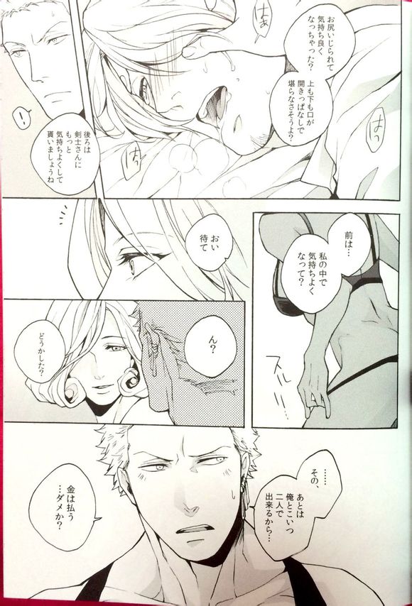 (SUPER23) [京蔵屋 (くノ壱)] Letch Open (ワンピース)