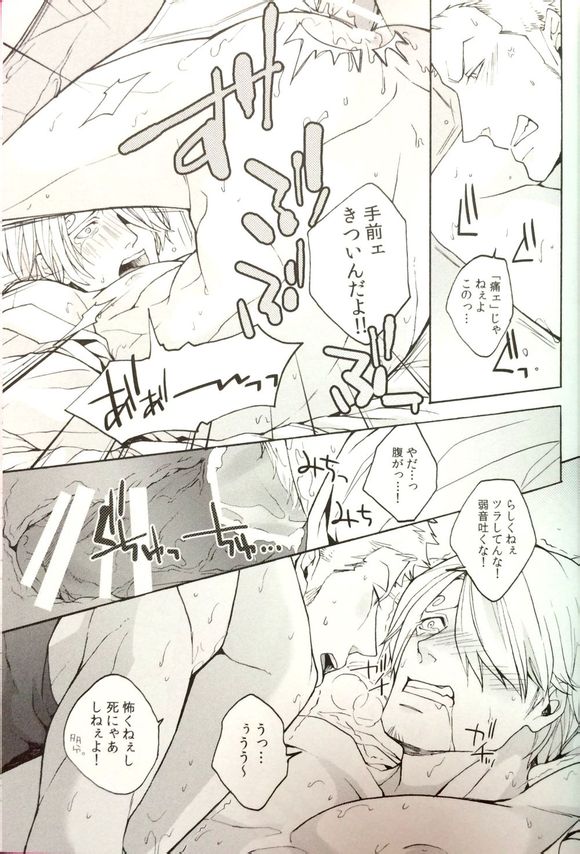 (SUPER23) [京蔵屋 (くノ壱)] Letch Open (ワンピース)