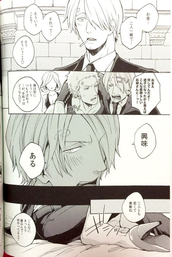 (SUPER23) [京蔵屋 (くノ壱)] Letch Open (ワンピース)