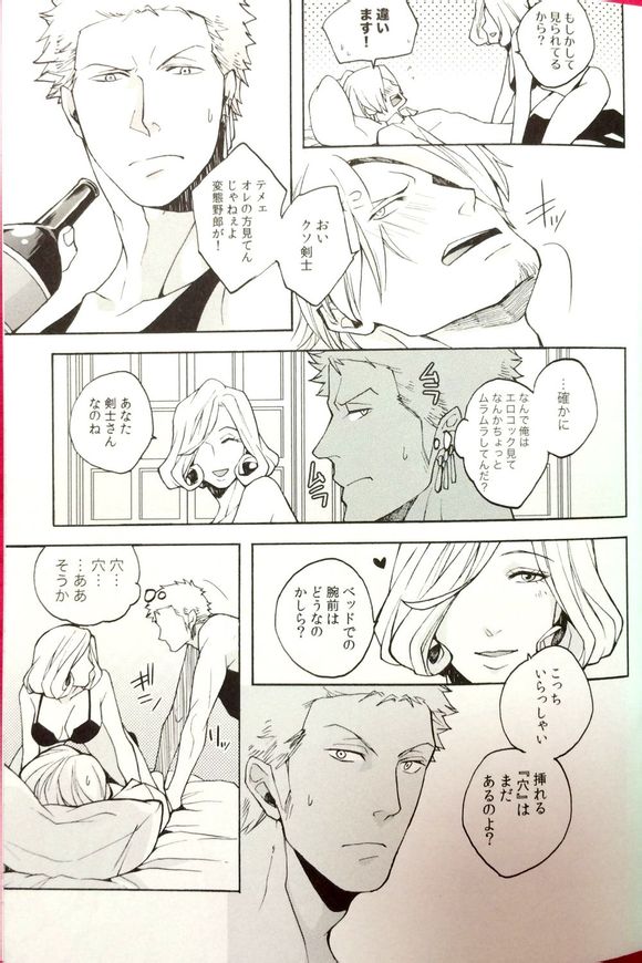 (SUPER23) [京蔵屋 (くノ壱)] Letch Open (ワンピース)