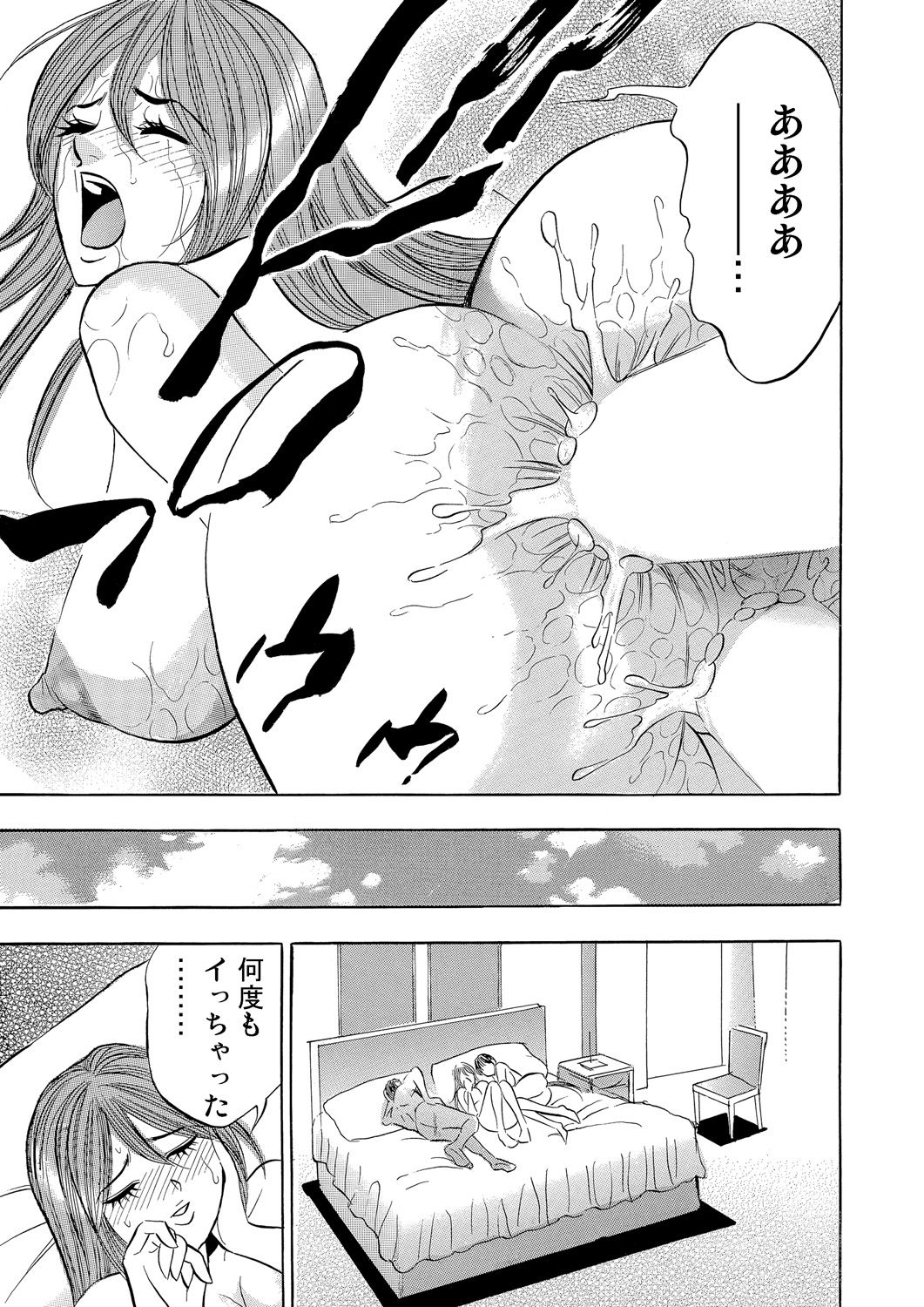 ガチコミ Vol.61