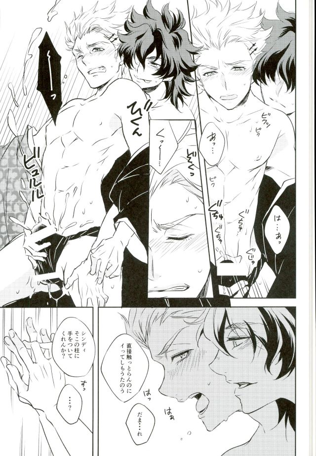 (維新伝心) [限定蜜柑 (もざ)] 洗濯日和ぜよ (幕末Rock)