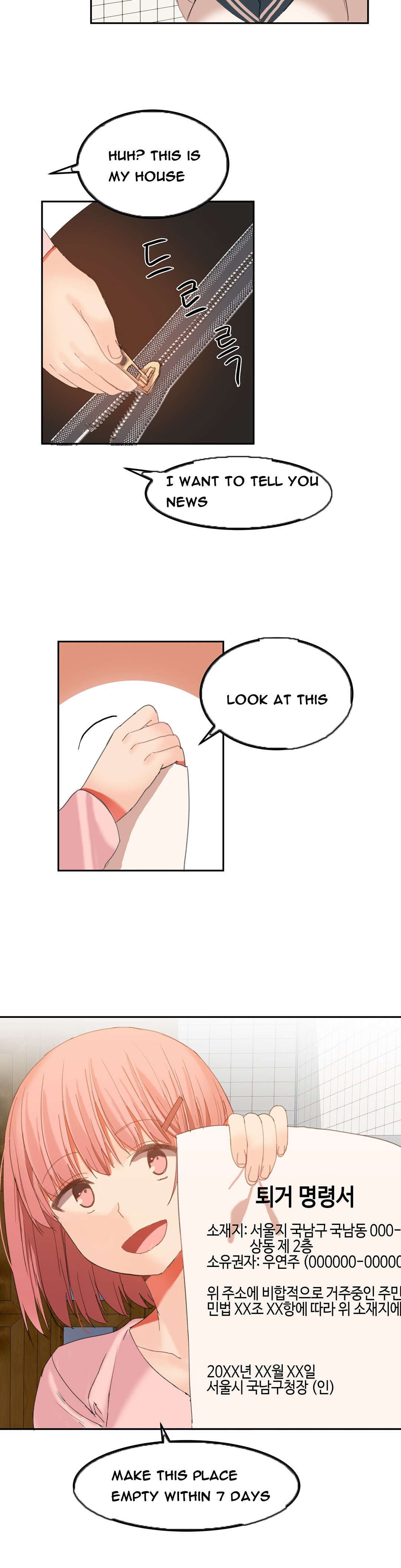 【Mx2J】ハリ寮Ch.0-26（英語）（継続中）