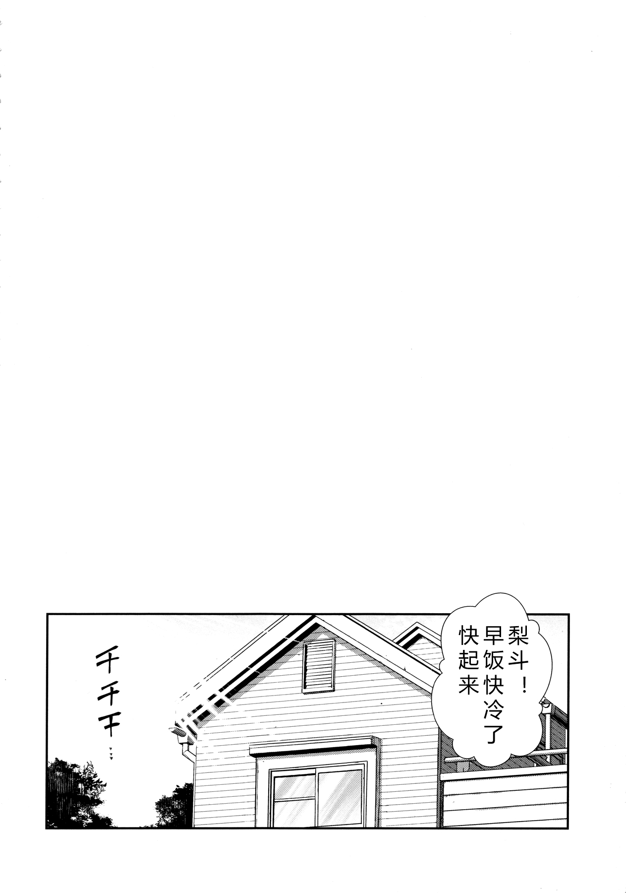 (C91) [40010壱号 (40010試作型)] Wished World,Debauched World (To LOVEる -とらぶる-) [中国翻訳]