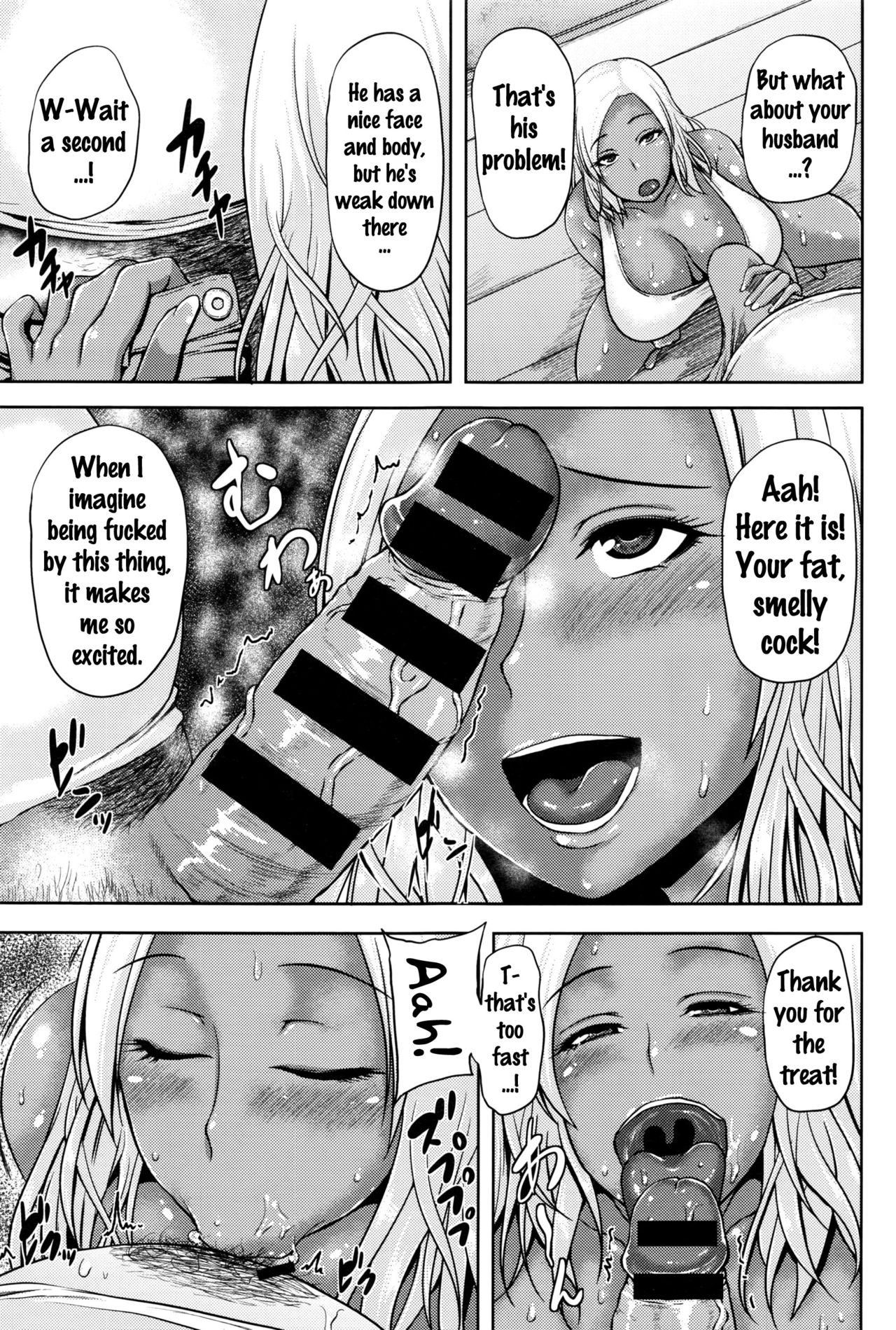 [オジィ] 隣のヤリマン黒ギャル人妻の淫らな誘惑 (COMIC アンスリウム 2016年9月号) [英訳]