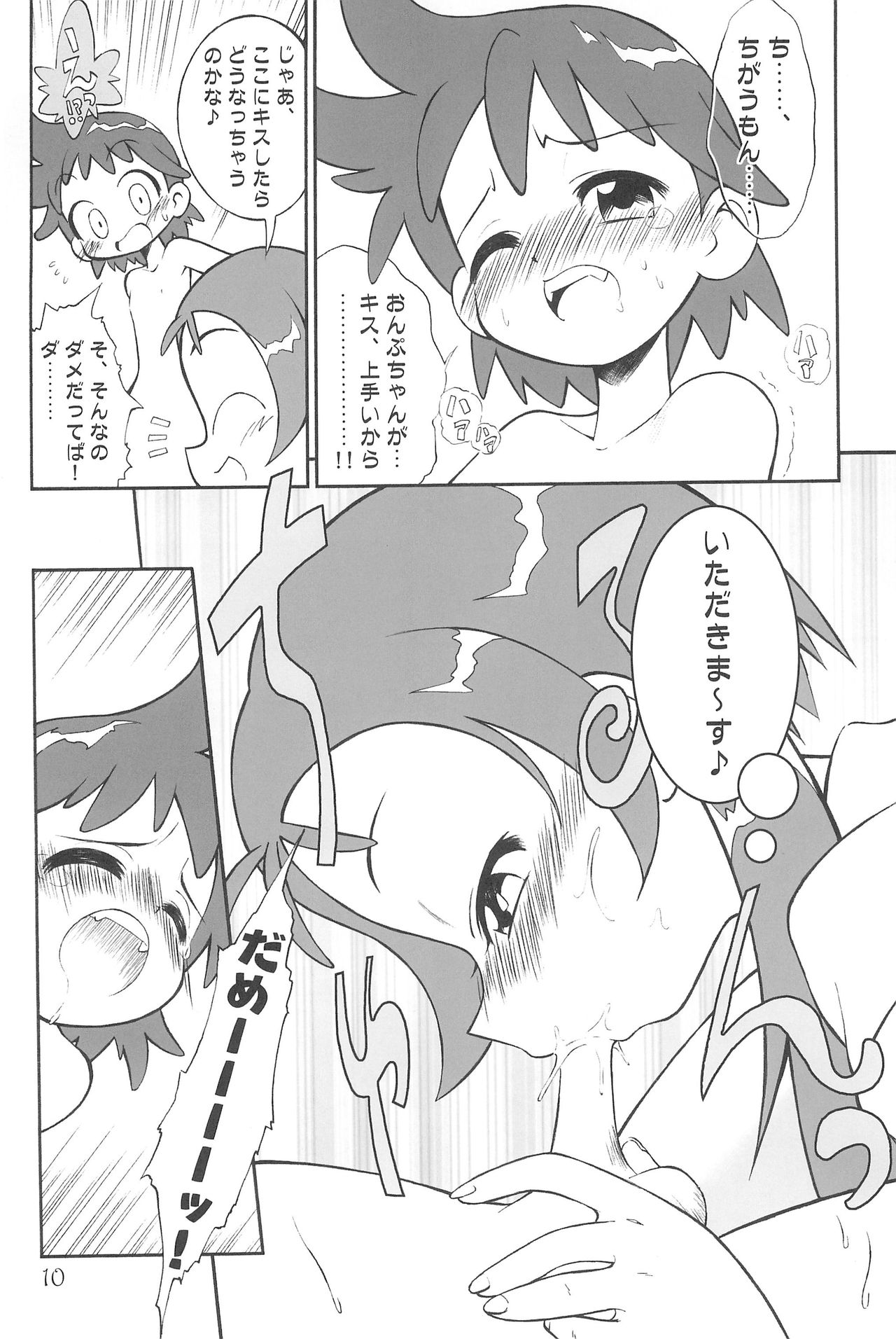 (Cレヴォ29) [Garden in the Air (千樹りおん)] Witch’s Song Plus (おジャ魔女どれみ)