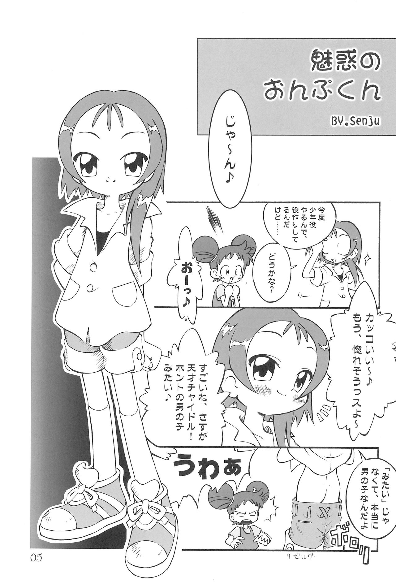 (Cレヴォ29) [Garden in the Air (千樹りおん)] Witch’s Song Plus (おジャ魔女どれみ)