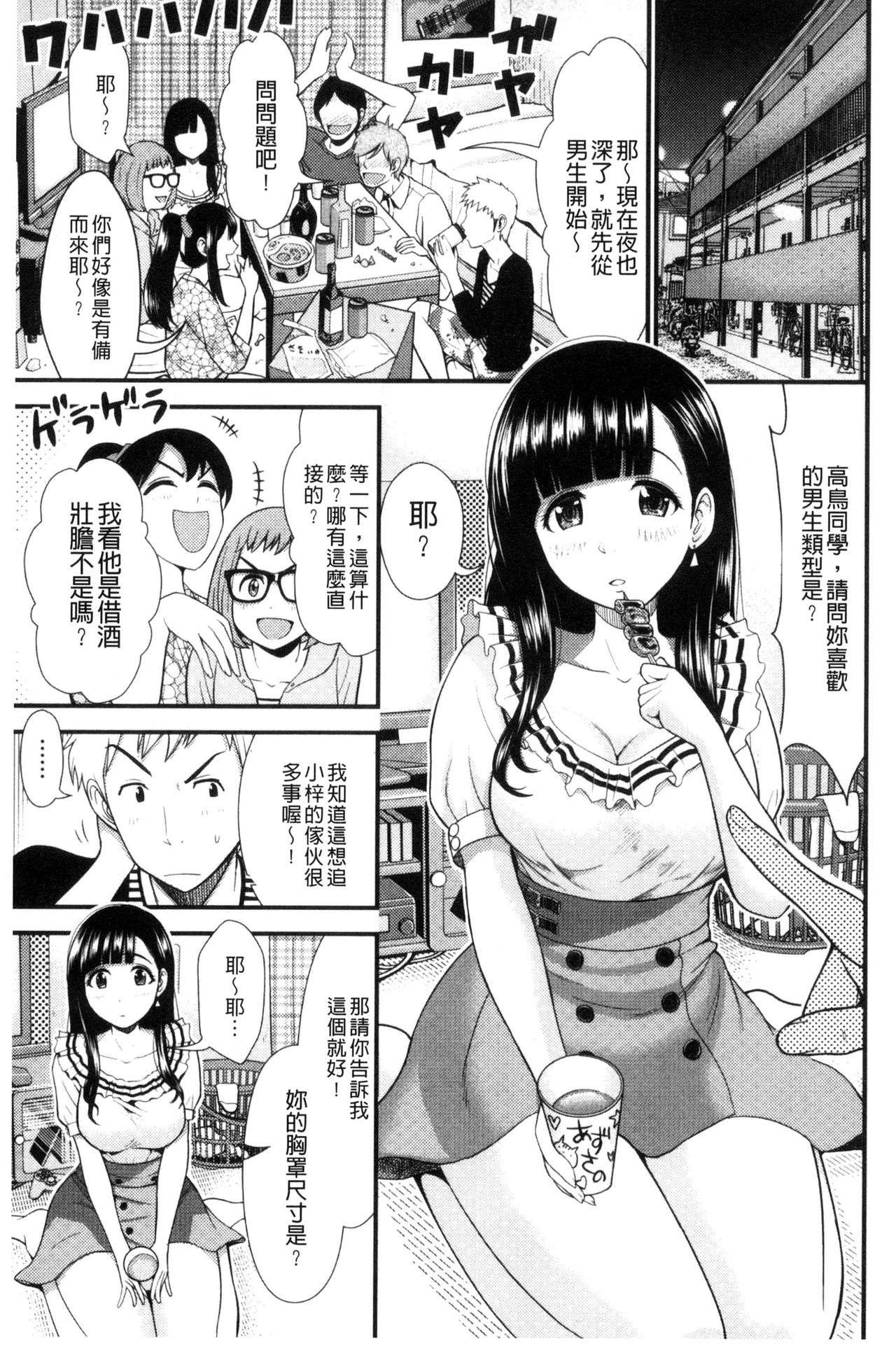 [友野ヒロ] ナマで膣内をいっぱいにして。 [中国翻訳]