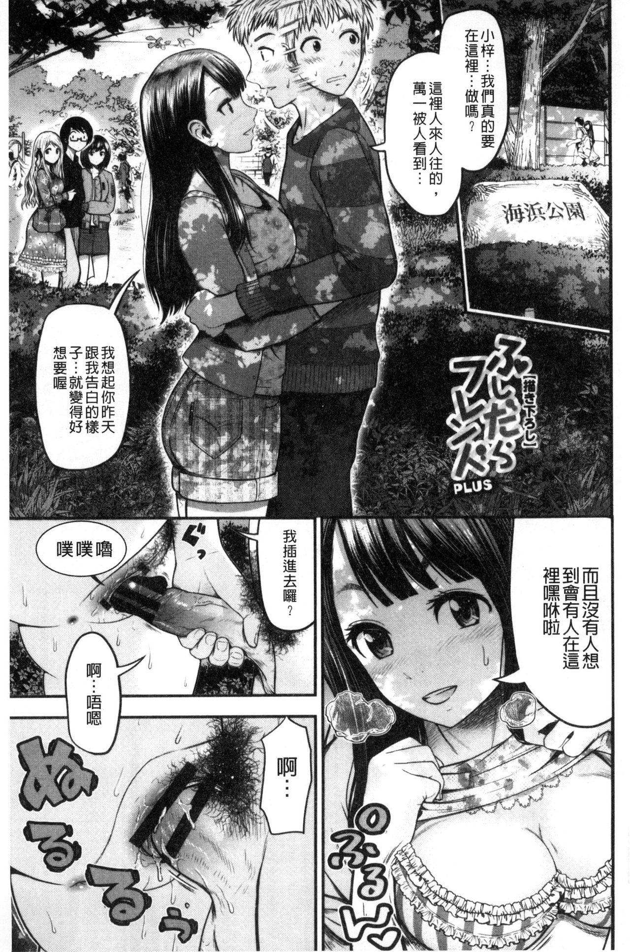 [友野ヒロ] ナマで膣内をいっぱいにして。 [中国翻訳]
