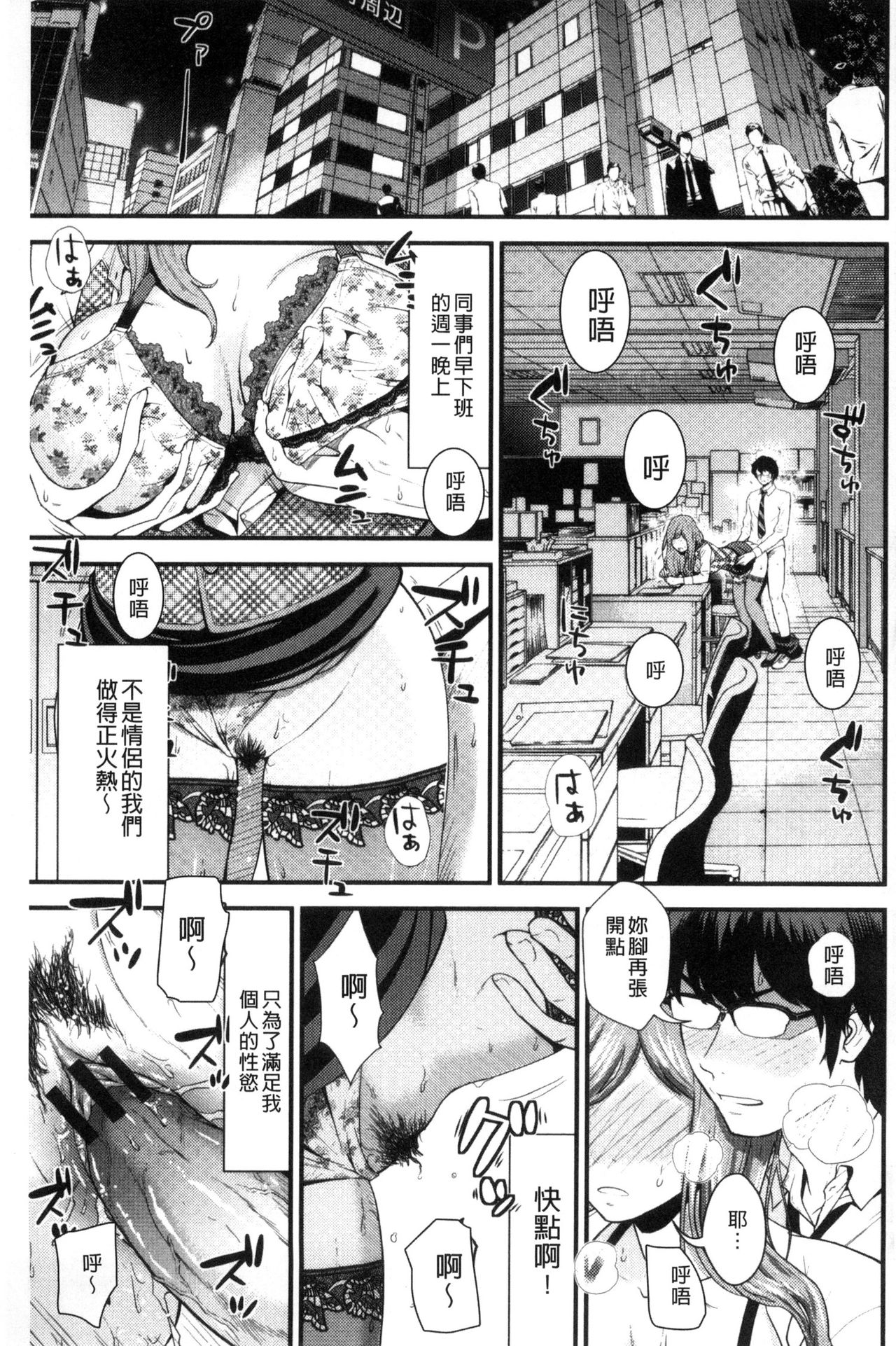 [友野ヒロ] ナマで膣内をいっぱいにして。 [中国翻訳]