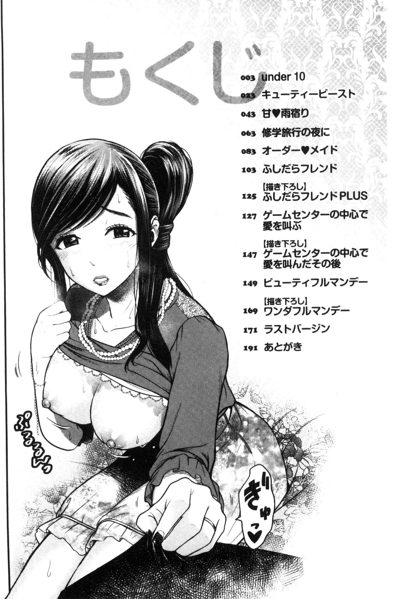 [友野ヒロ] ナマで膣内をいっぱいにして。 [中国翻訳]