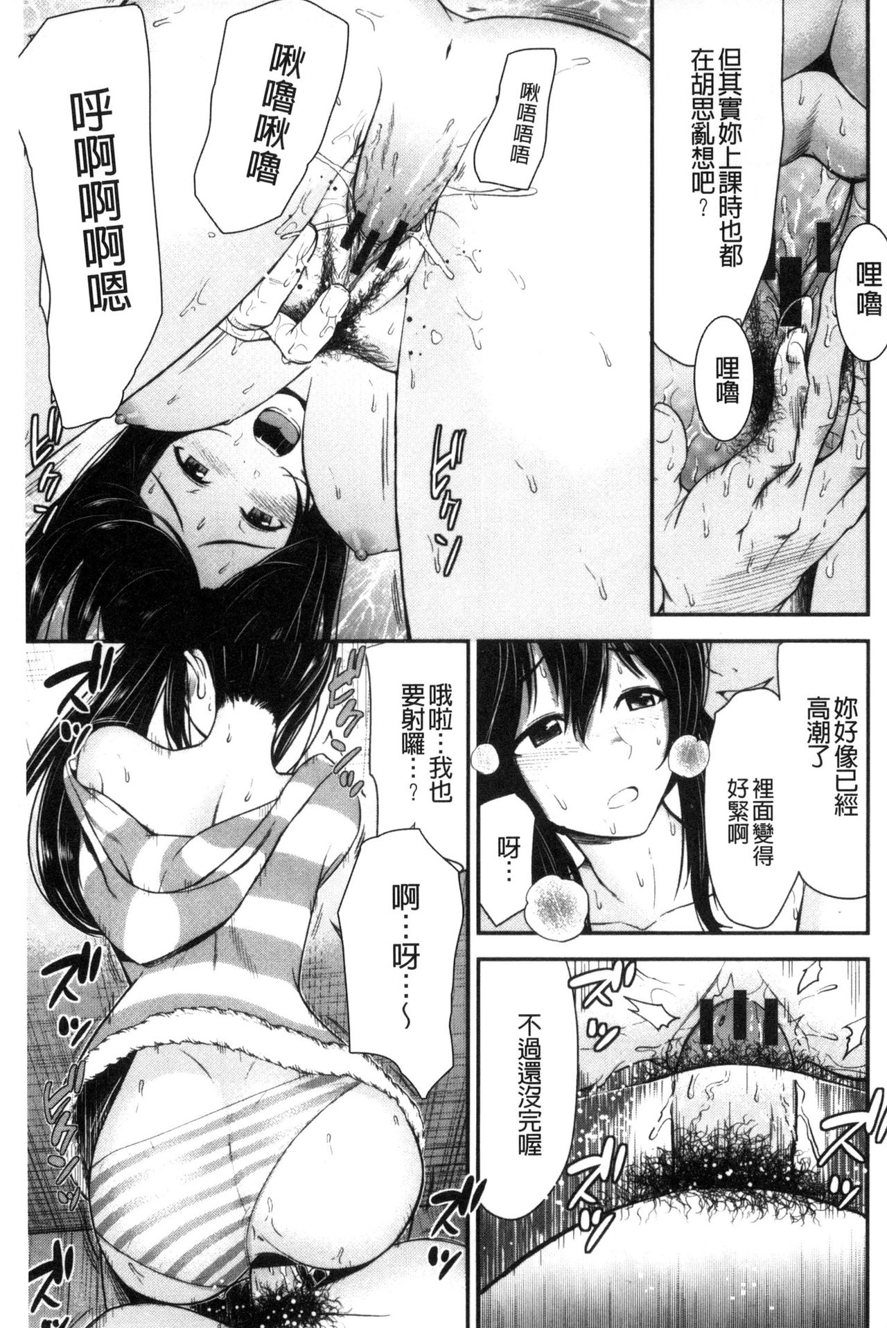 [友野ヒロ] ナマで膣内をいっぱいにして。 [中国翻訳]