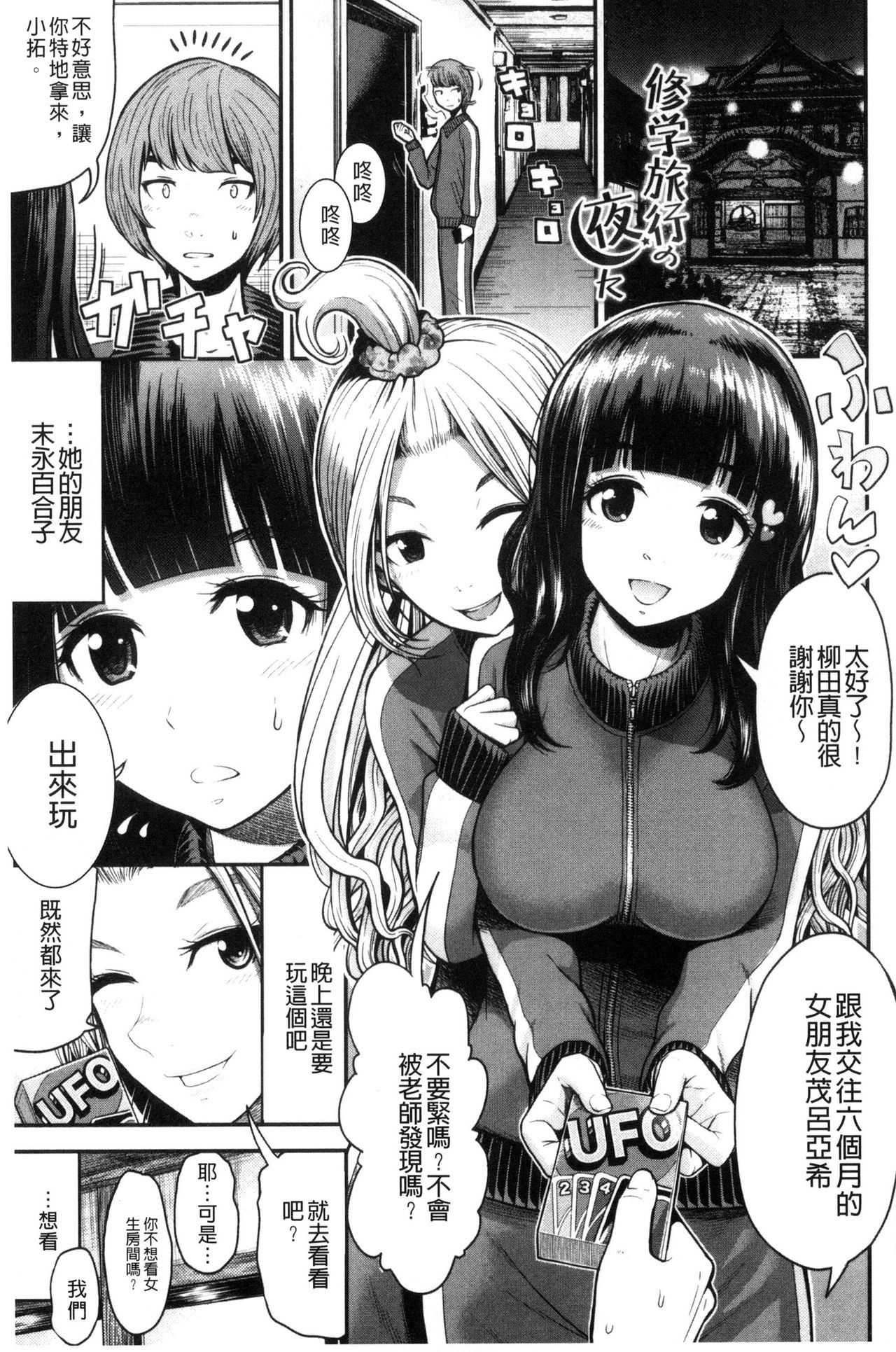 [友野ヒロ] ナマで膣内をいっぱいにして。 [中国翻訳]
