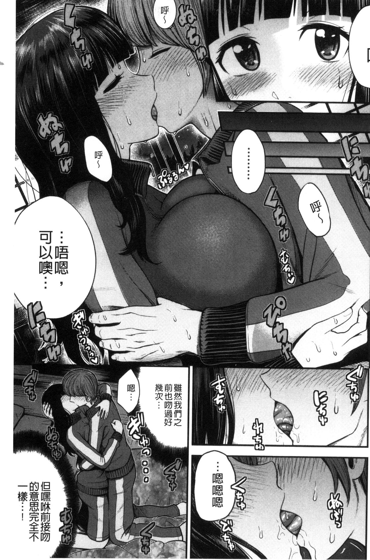 [友野ヒロ] ナマで膣内をいっぱいにして。 [中国翻訳]
