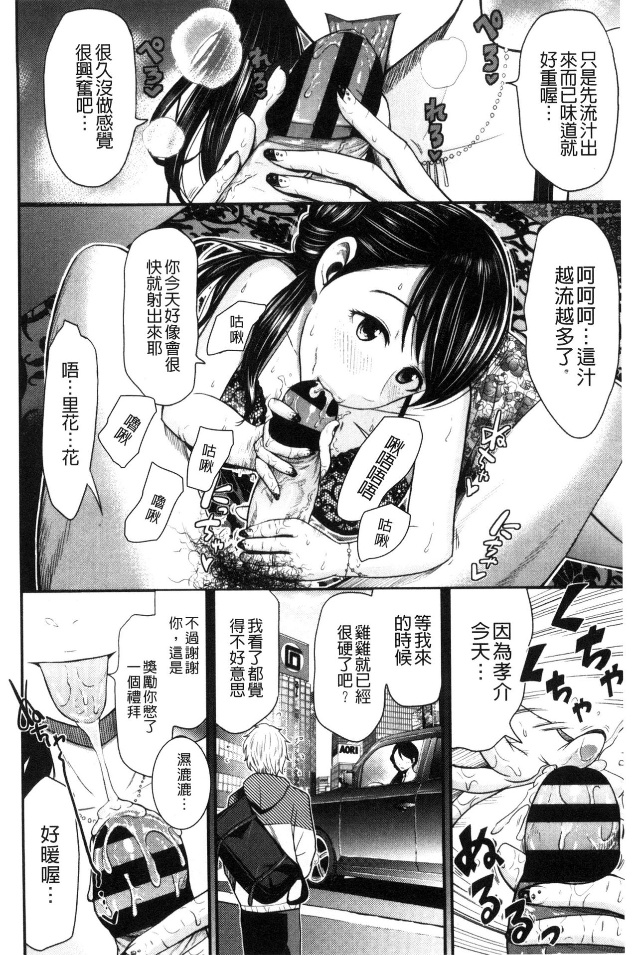 [友野ヒロ] ナマで膣内をいっぱいにして。 [中国翻訳]