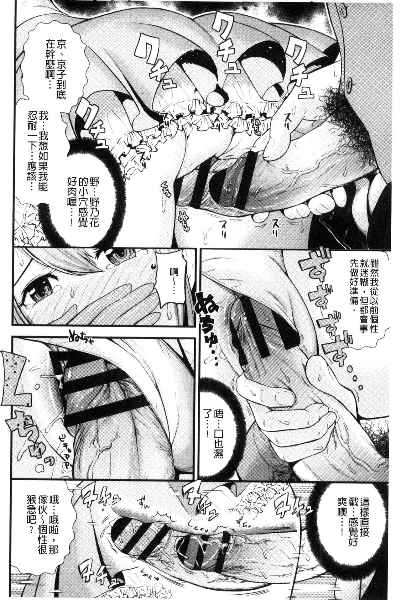 [友野ヒロ] ナマで膣内をいっぱいにして。 [中国翻訳]