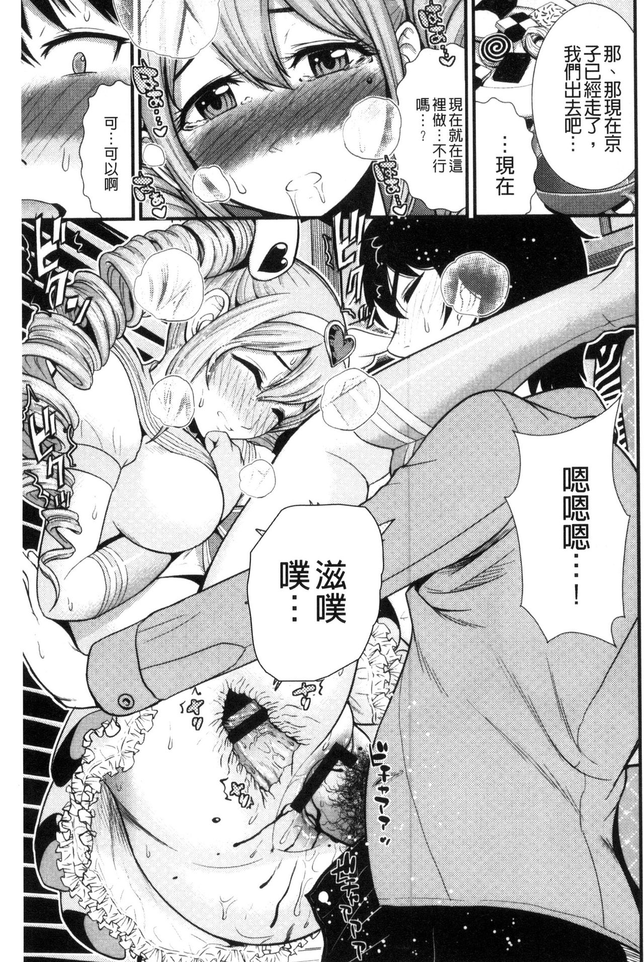 [友野ヒロ] ナマで膣内をいっぱいにして。 [中国翻訳]