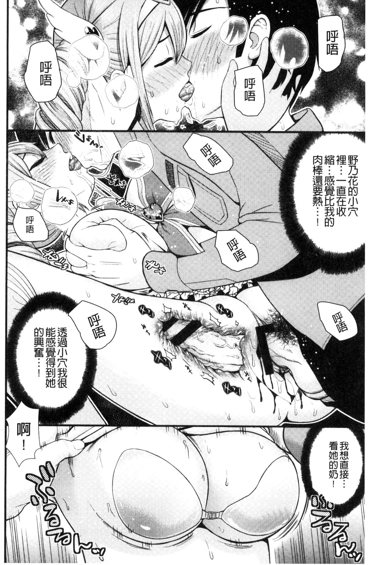 [友野ヒロ] ナマで膣内をいっぱいにして。 [中国翻訳]