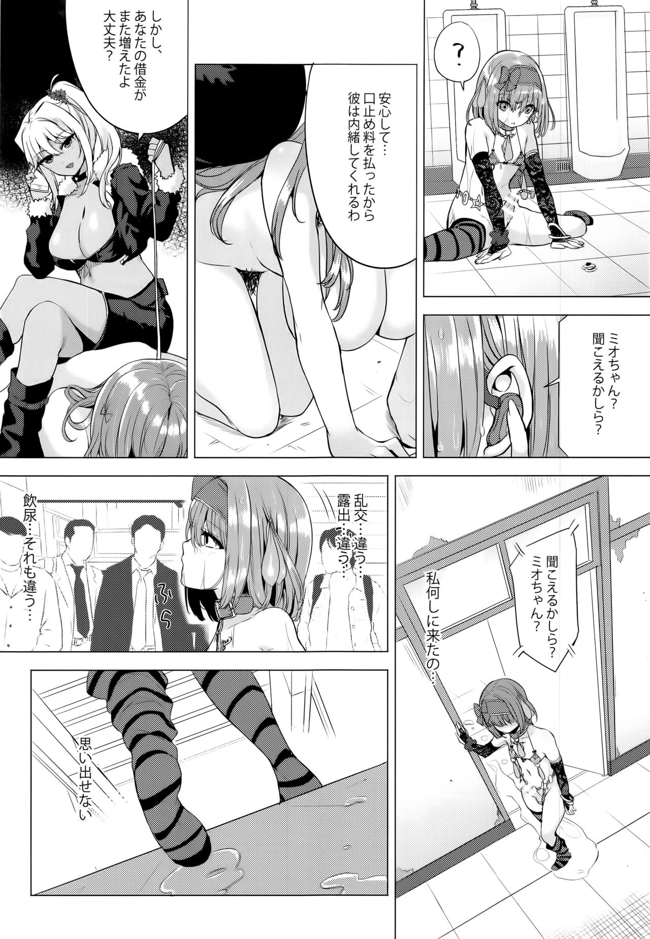 (C91) [インデックスACG (茸屋)] INDEX GIRLS 09 · MIO 貳 ふたなり生徒会長露出恥辱調教