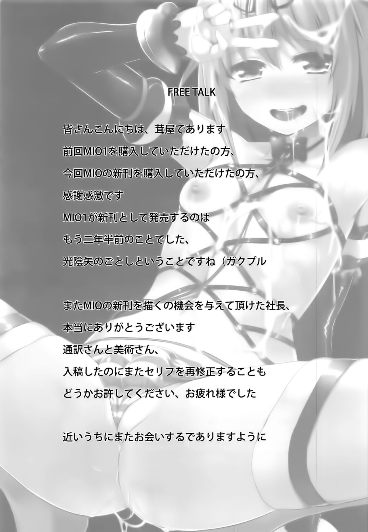 (C91) [インデックスACG (茸屋)] INDEX GIRLS 09 · MIO 貳 ふたなり生徒会長露出恥辱調教