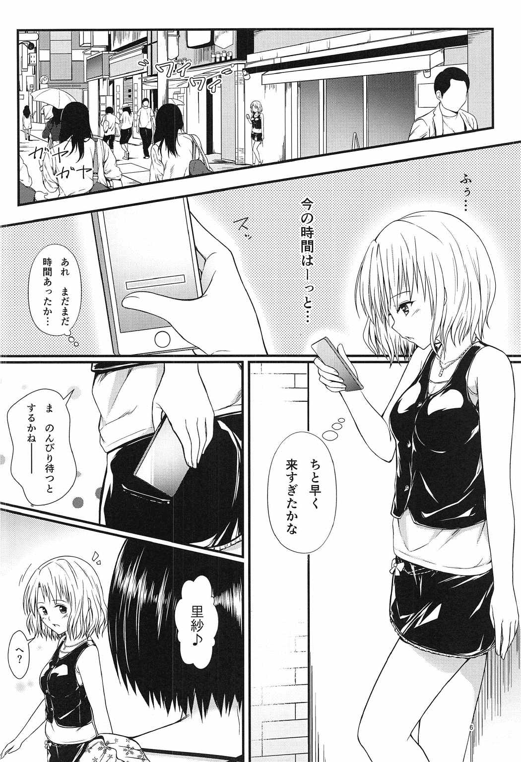 (C91) [はるさめランチBセット (榛雨きるけ)] りさはる3 (To LOVEる -とらぶる-)