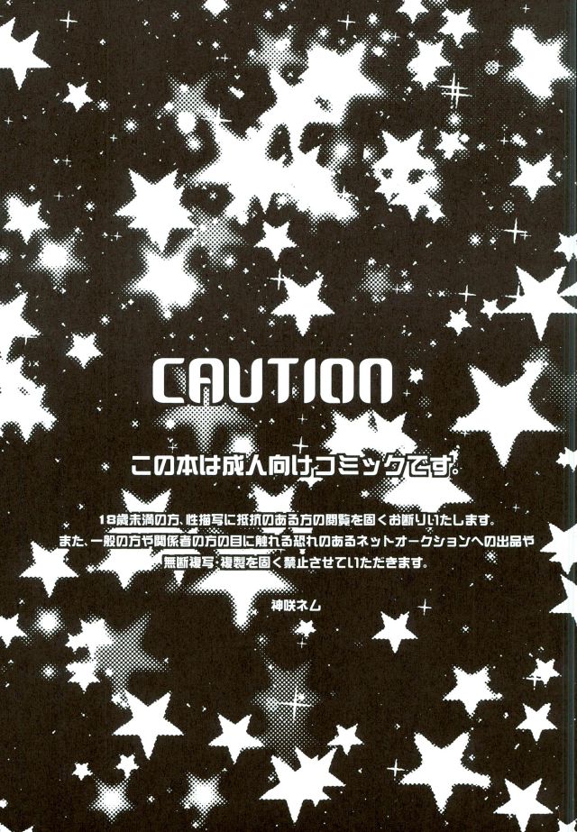 (ONE→HUNDRED) [ネムノキ (神咲ネム)] 空も飛べない僕だけど (ワンパンマン)