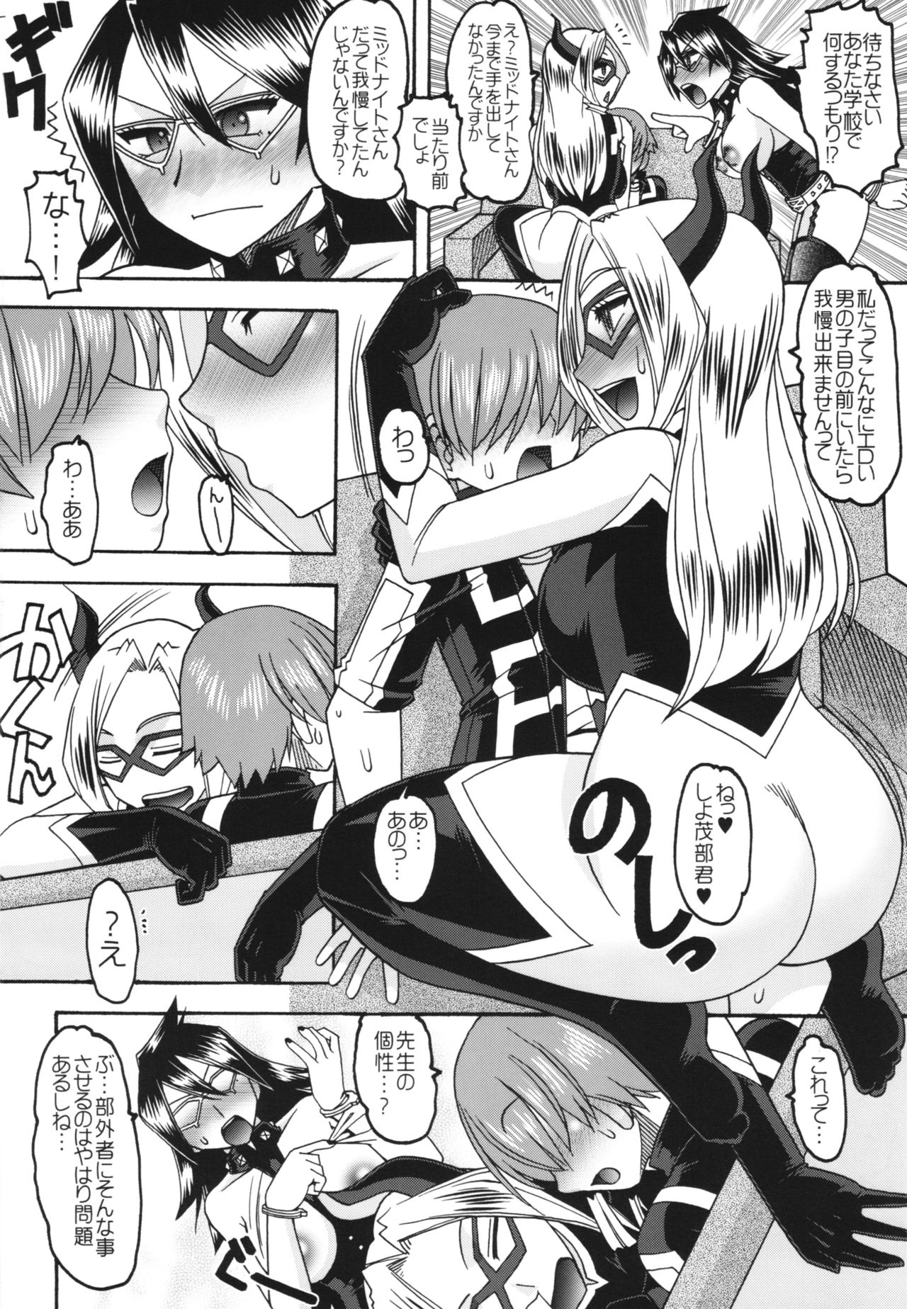 (C88) [セメダインG (木工用ボンド、 水谷みんと)] JB8 (僕のヒーローアカデミア)