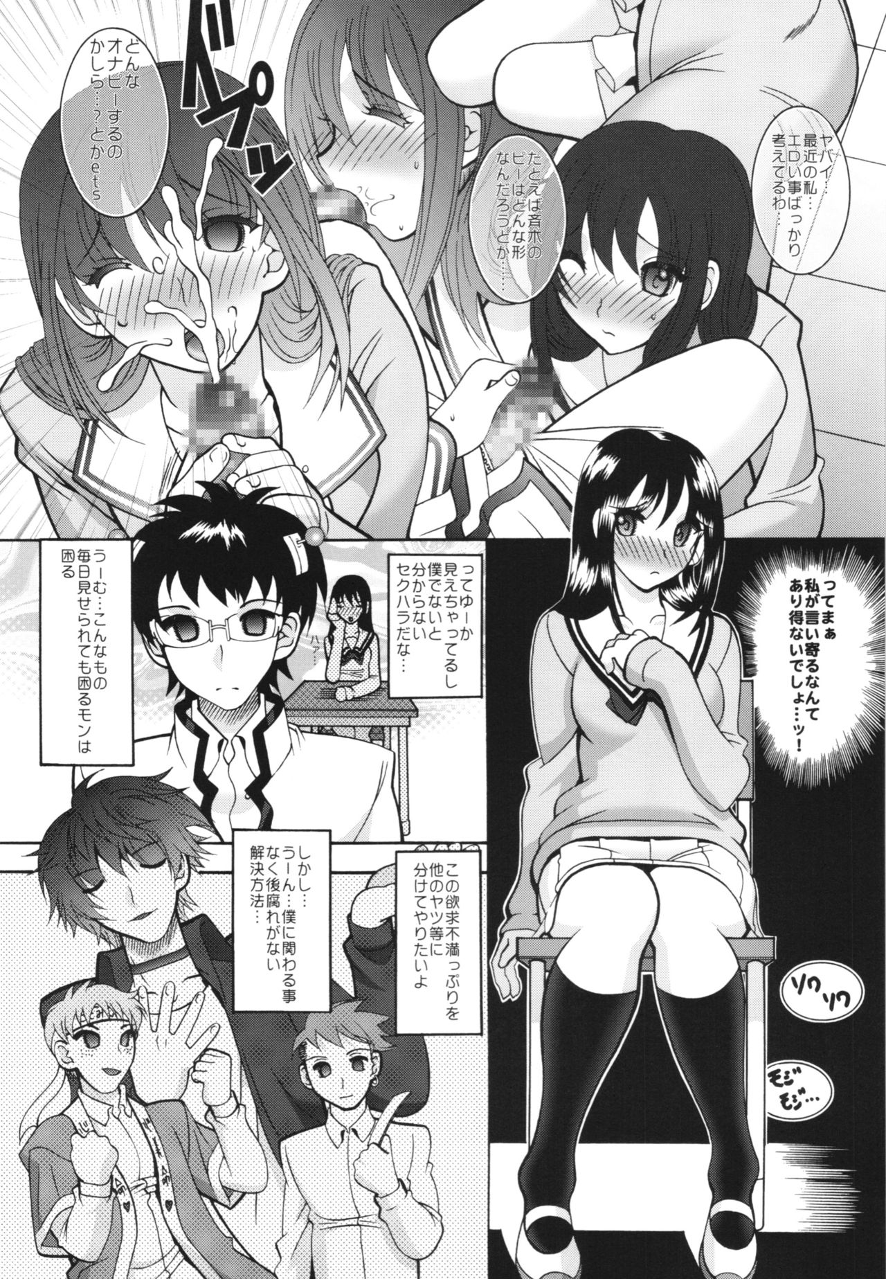 (C88) [セメダインG (木工用ボンド、 水谷みんと)] JB8 (僕のヒーローアカデミア)