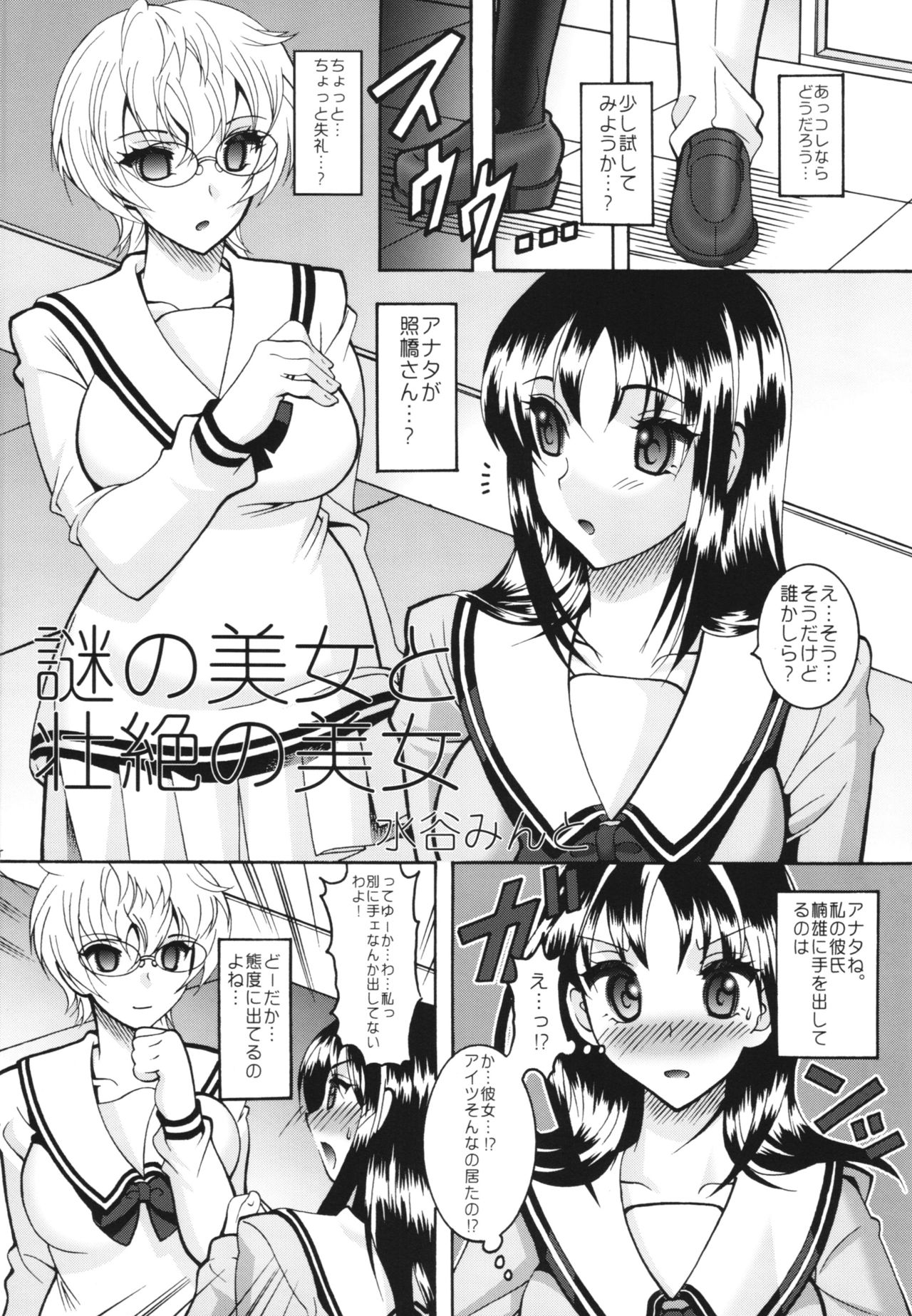 (C88) [セメダインG (木工用ボンド、 水谷みんと)] JB8 (僕のヒーローアカデミア)