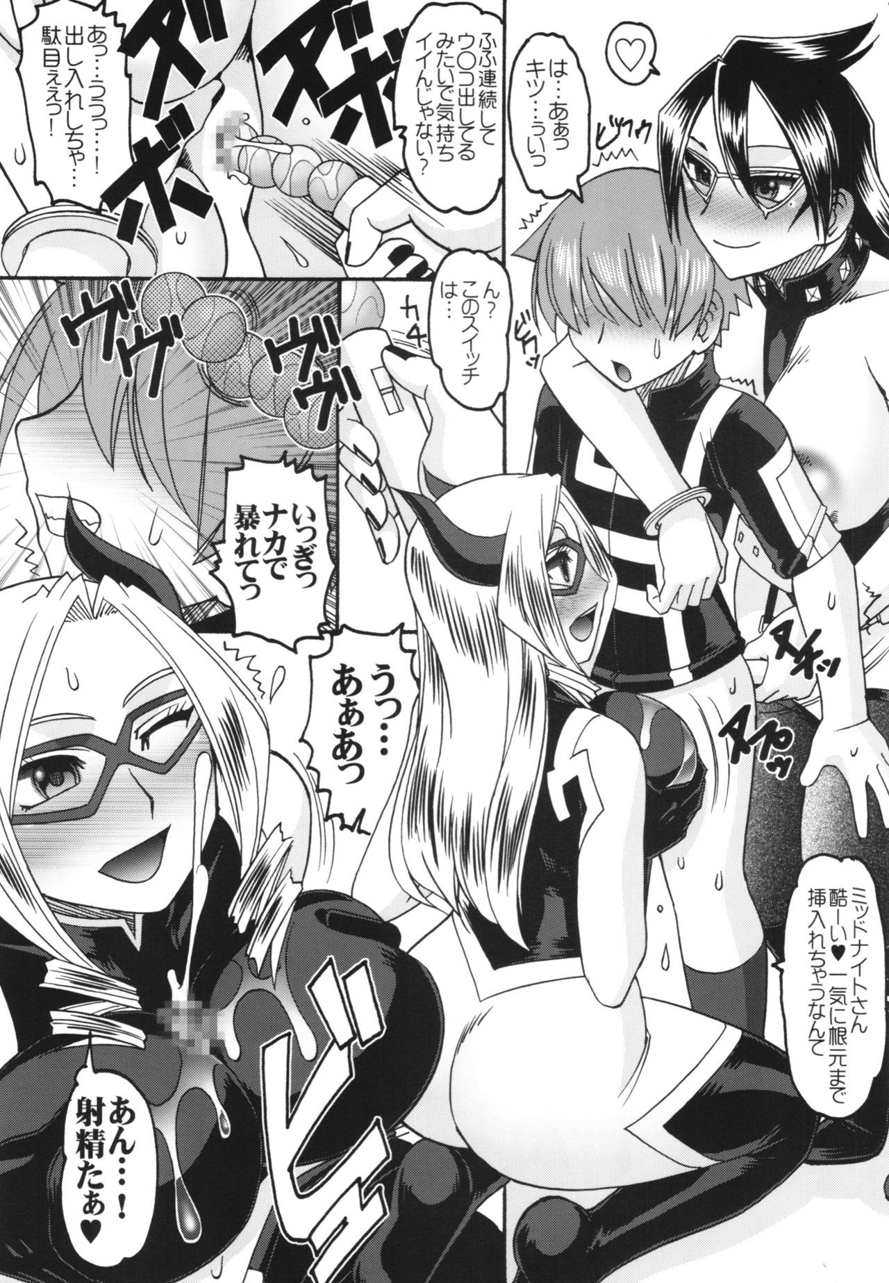 (C88) [セメダインG (木工用ボンド、 水谷みんと)] JB8 (僕のヒーローアカデミア)
