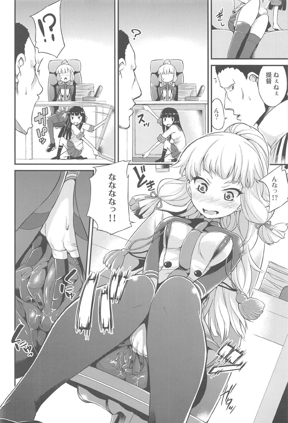 (C91) [水割り猫 (トヨ)] 叢雲も初雪も溜まってる (艦隊これくしょん -艦これ-)