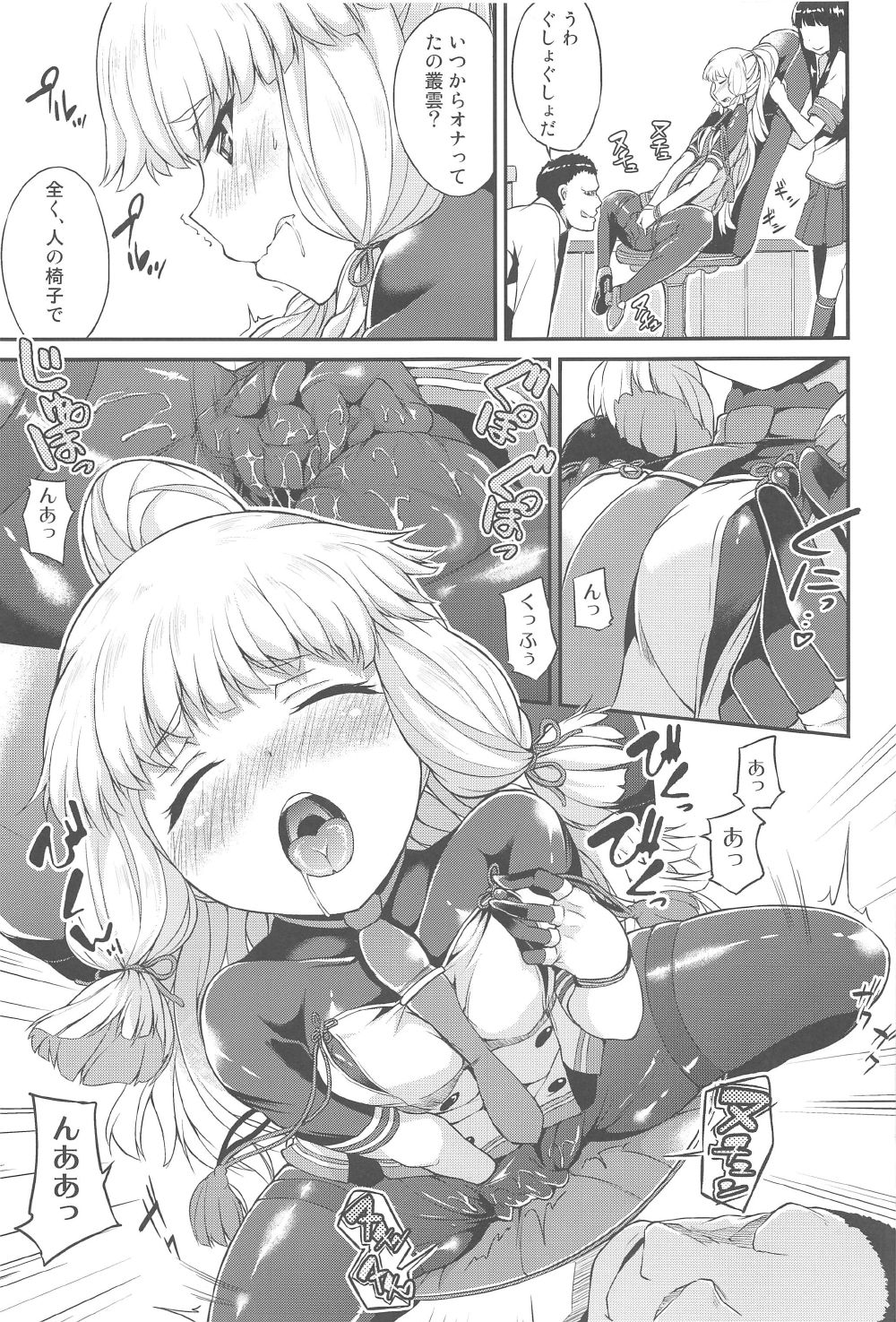 (C91) [水割り猫 (トヨ)] 叢雲も初雪も溜まってる (艦隊これくしょん -艦これ-)