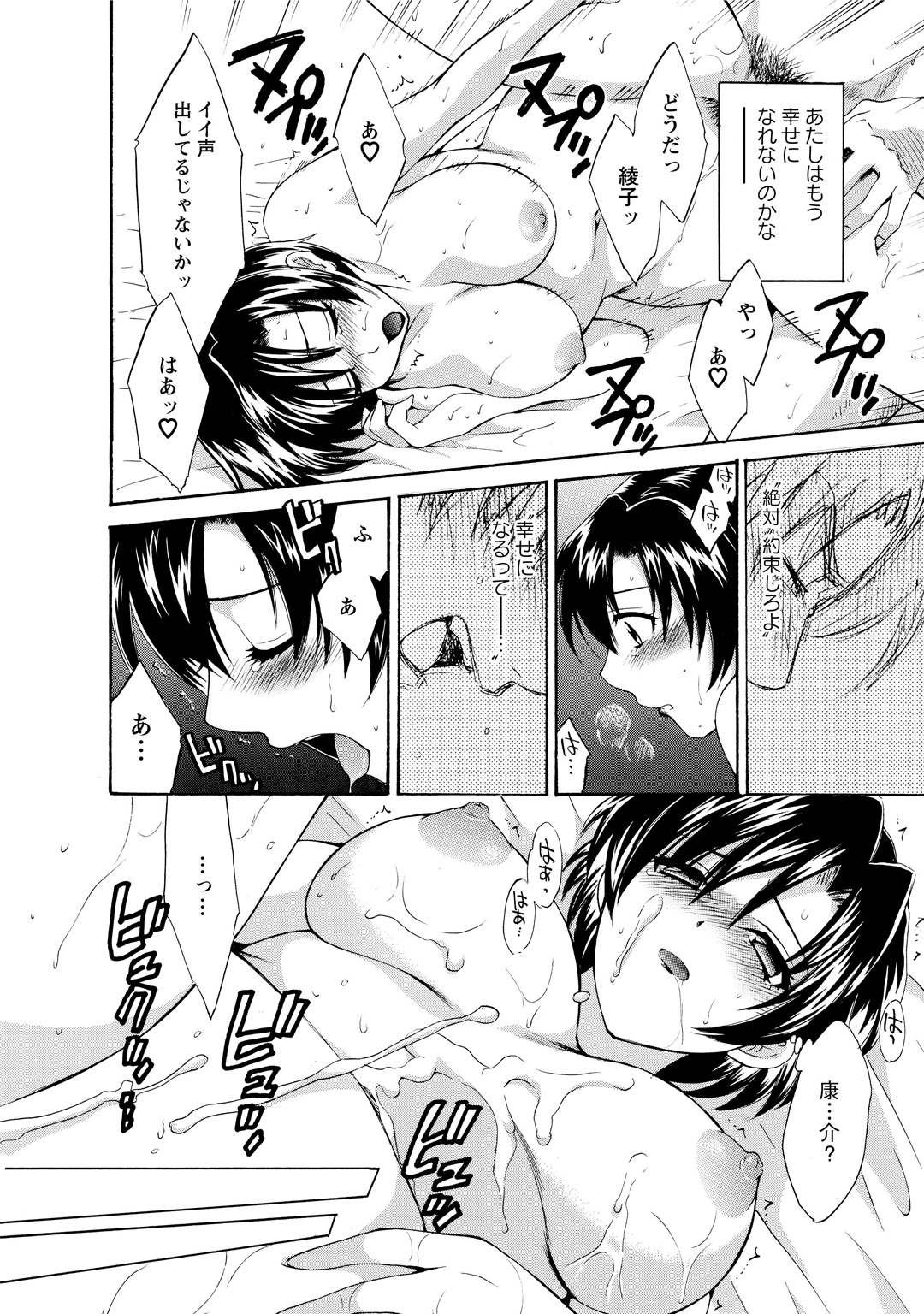 [ポン貴花田] ラブごめ! [DL版]