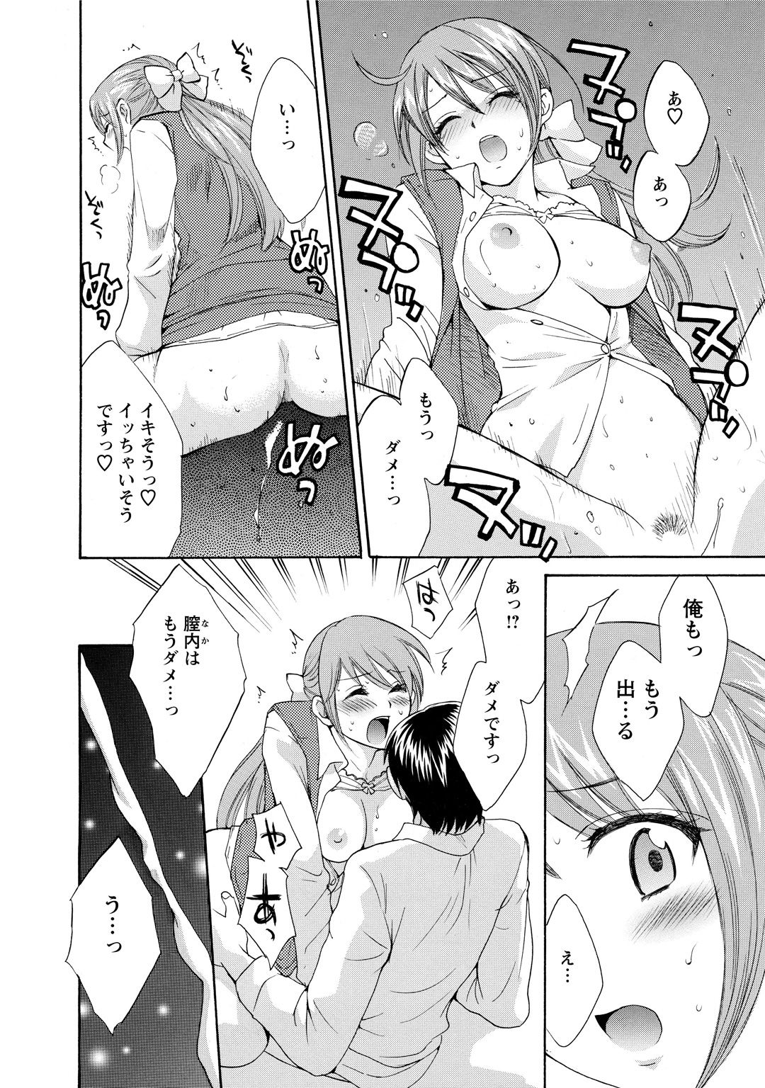 [ポン貴花田] ラブごめ! [DL版]