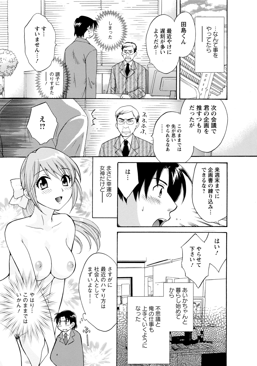 [ポン貴花田] ラブごめ! [DL版]