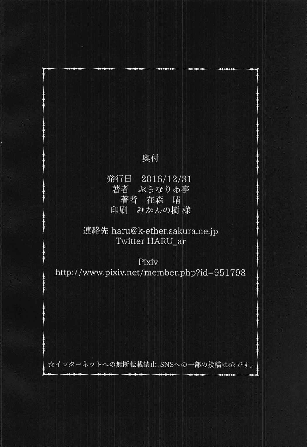 (C91) [ぷらなりあ亭 (在森 晴)] フェイトちゃんが××されちゃう本 (魔法少女リリカルなのは)