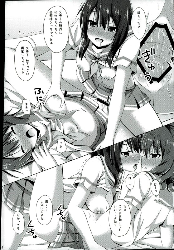 (C91) [Imitation Moon (成海優)] 「ちょっと麗奈ぁ・・・」 「大丈夫 私に任せて」 (響け! ユーフォニアム)