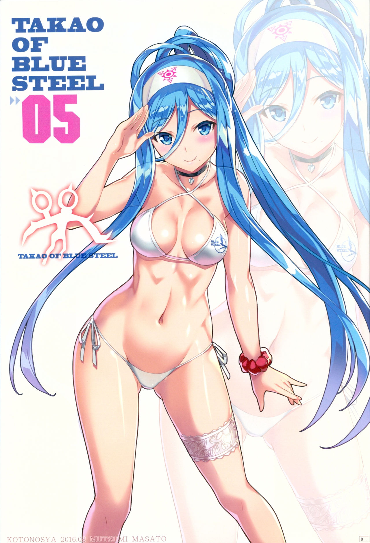 (C90) [琴乃舎 (むつみまさと)] TAKAO OF BLUE STEEL 05 (蒼き鋼のアルペジオ)