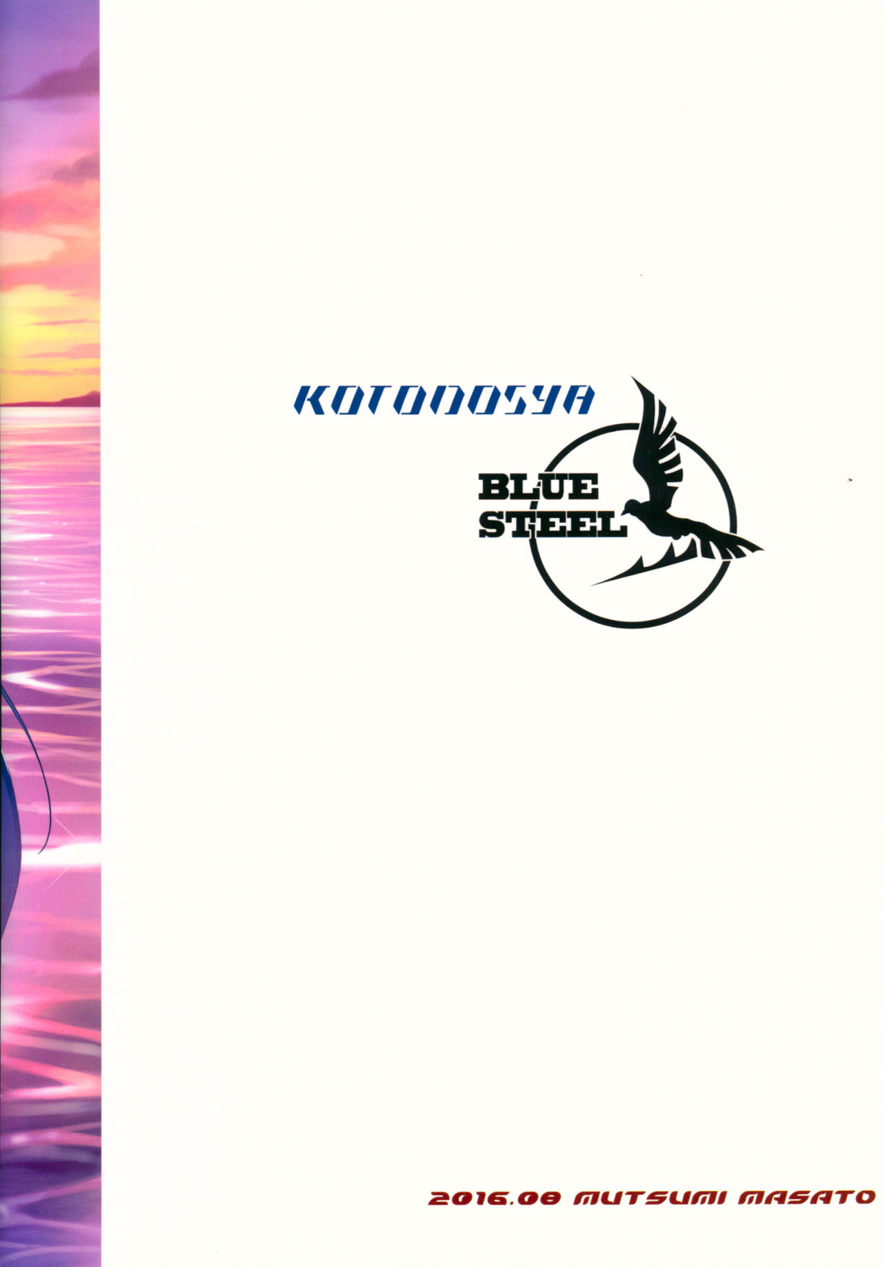 (C90) [琴乃舎 (むつみまさと)] TAKAO OF BLUE STEEL 05 (蒼き鋼のアルペジオ)