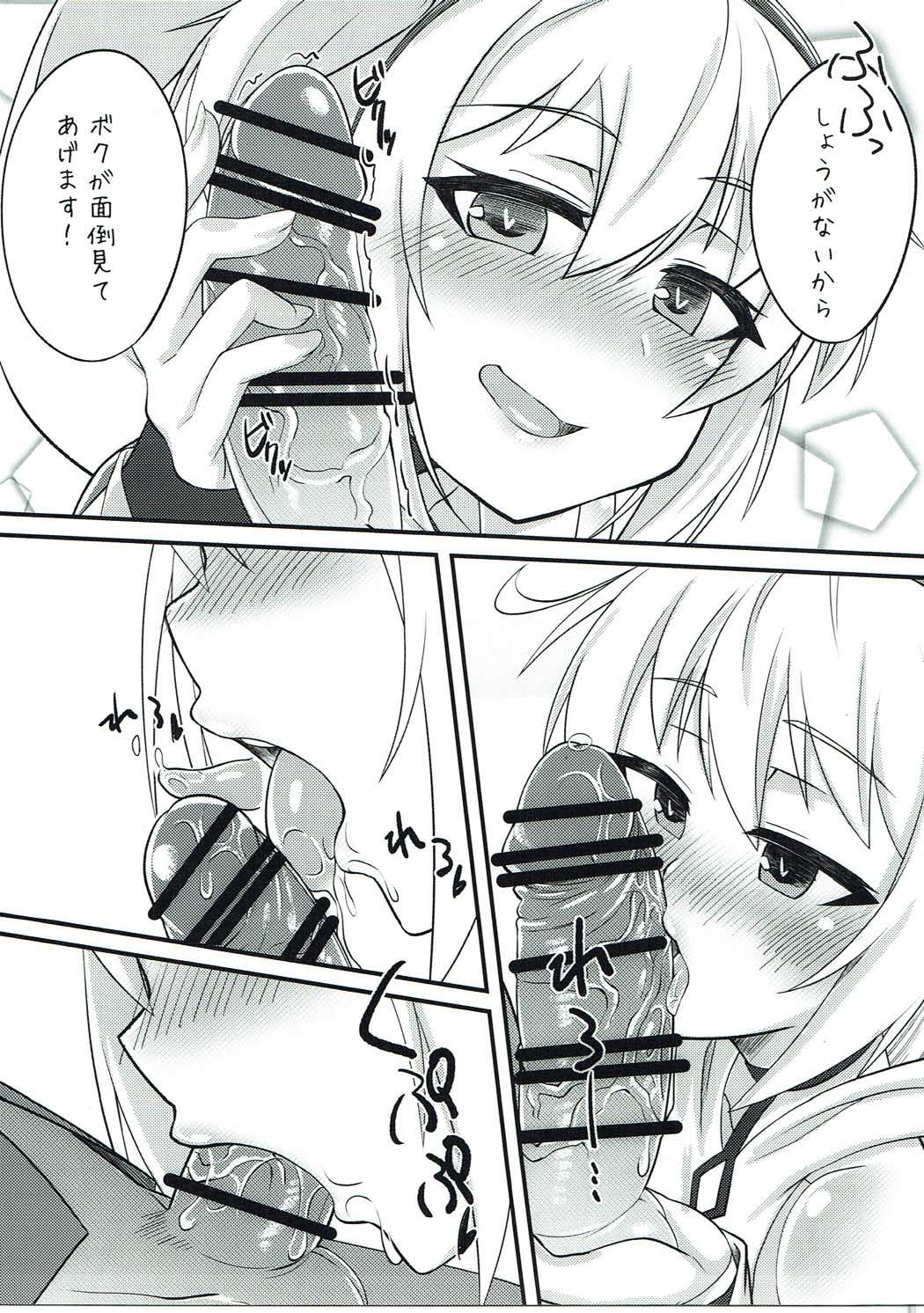 (C91) [幻想美甘 (きりみあ)] アンチラのまんちらにちんちんいらいら (グランブルーファンタジー)