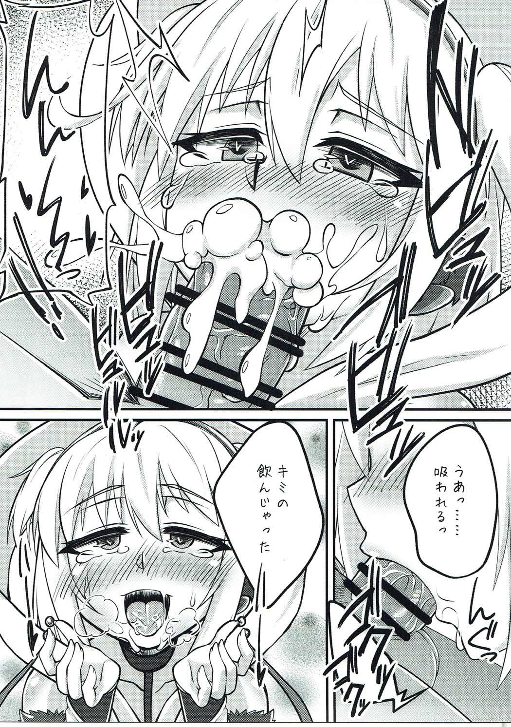 (C91) [幻想美甘 (きりみあ)] アンチラのまんちらにちんちんいらいら (グランブルーファンタジー)