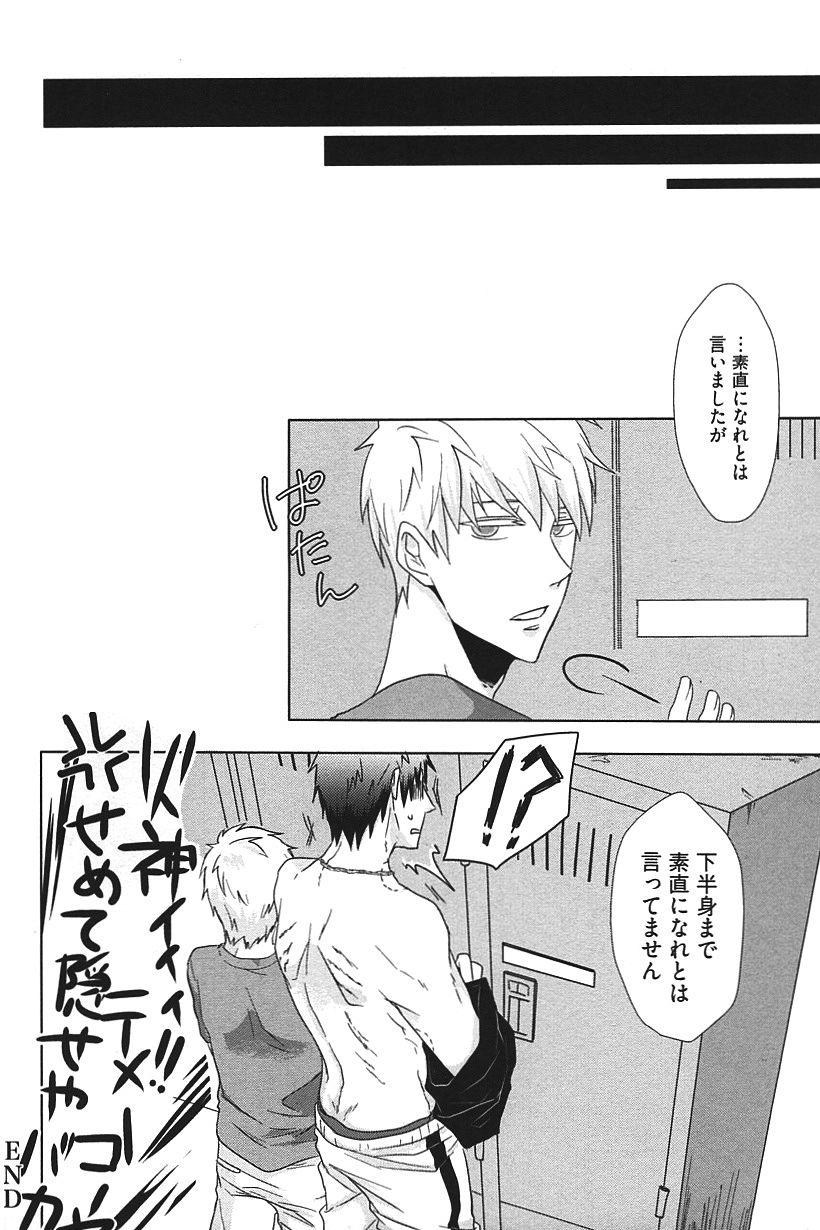 [アンソロジー] 黒バスアンソロジーMVP番外編 青峰受け