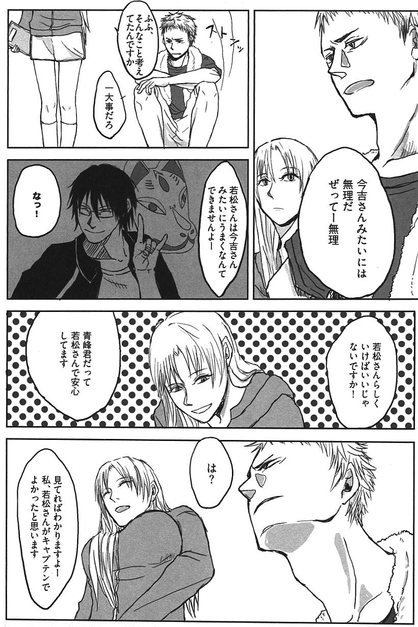 [アンソロジー] 黒バスアンソロジーMVP番外編 青峰受け